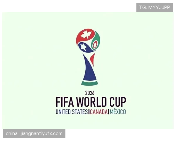 2026世界杯资格比较标准解析